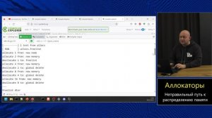 Магистерский курс C++ (МФТИ, 2022-2023). Лекция 15. Аллокаторы