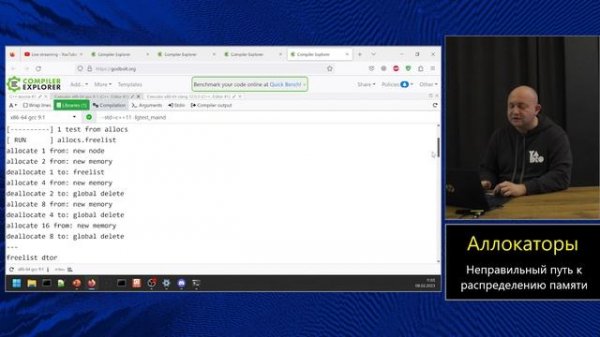 Магистерский курс C++ (МФТИ, 2022-2023). Лекция 15. Аллокаторы