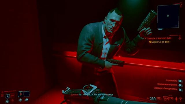Cyberpunk 2077 Кровью и Потом $ Смерть Джеки # Глава 7 смотреть онлайн
