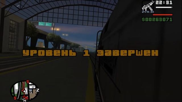 Поезд (дополнительная миссия) – прохождение, советы (GTA SA) смотреть онлайн