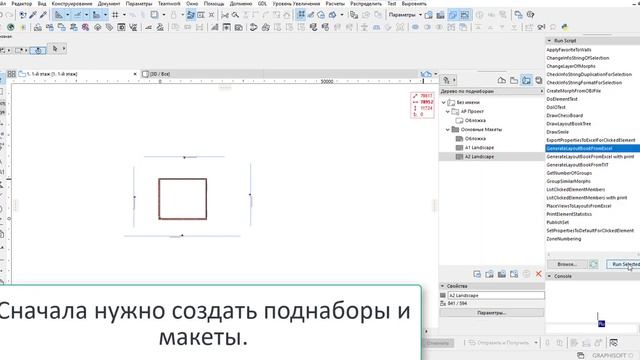 #17 PyAPI-AC23. PlaceViewsToLayoutsFromExcel смотреть онлайн