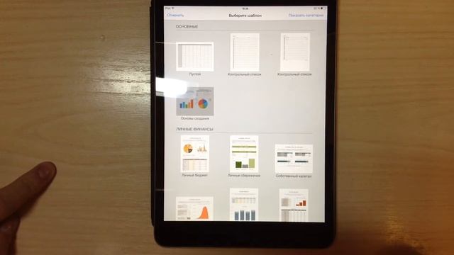 iWork:обзор приложений (pages,numbers,keynote) смотреть онлайн