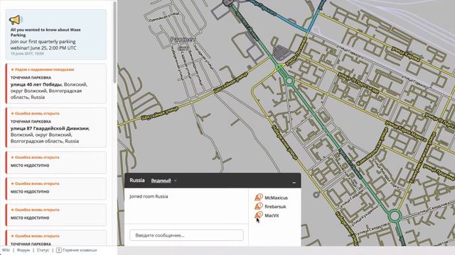 Обзор интерфейса редактора карт Waze