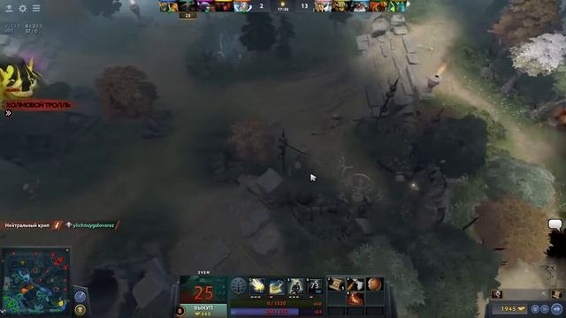 Обучающая катка Dota 2 смотреть онлайн