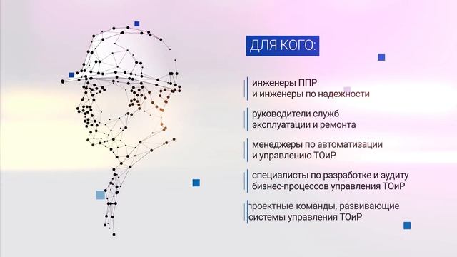 Условия безопасности. ТОиР. RCM. Управление надежностью. Техническое обслуживание и ремонт смотреть онлайн