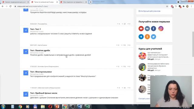 Повышение эффективности обучения с помощью платформы для дистанционного обучения Videouroki.net
