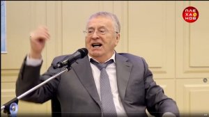 День базы. Просмотр лекций Владимира Вольфовича Жириновского