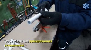 Правда или миф? Монтаж полипропиленовых труб при минусовых температурах