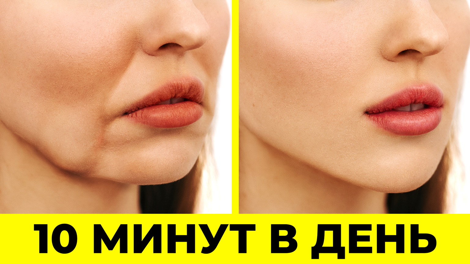 Как УБРАТЬ БРЫЛИ - БЫСТРО и БЕЗ ОПЕРАЦИИ - Простые Упражнения смотреть онлайн