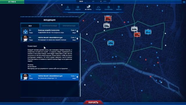 Симулятор оператора чрезвычайных происшествий ➣ 112 Operator ➣ #1 смотреть онлайн