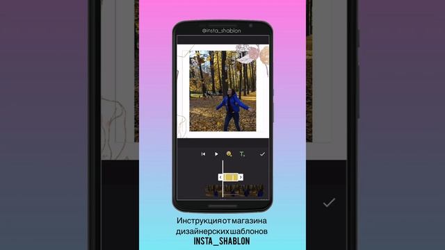 Как поставить ШАБЛОН на ВИДЕО смотреть онлайн