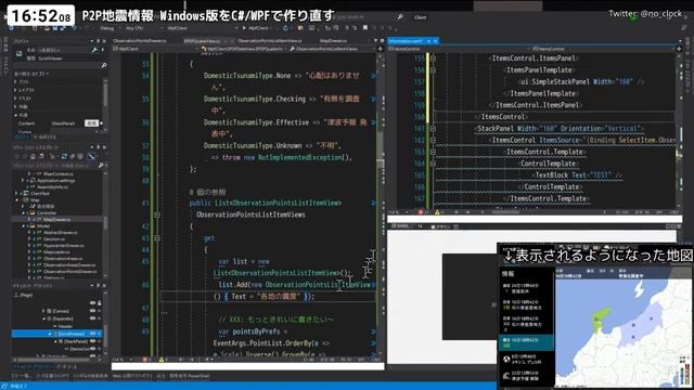 【作業配信 C#/WPF】P2P地震情報 作り直し#3 地震情報・地震感知情報を表示 смотреть онлайн
