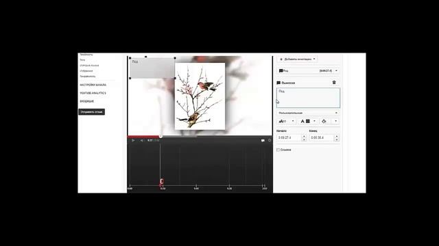 Как вставить аннотацию в видео на YouTube? Аннотация «подписаться» на канал. смотреть онлайн