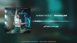 Ahmad Solo - 13 Album (Guitar Version) | Nonstop . احمد سلو - آلبوم ۱۳ (گیتار ورژن)