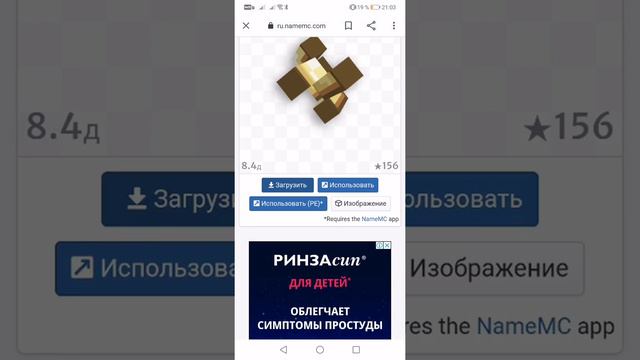 Как скачать скин майнкрафт смотреть онлайн