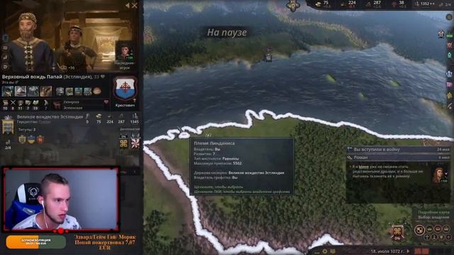 Мой первый взгляд на игру Crusader Kings 3 Глазами нуба. Выбрал свой дом Эстляндию смотреть онлайн