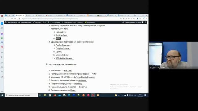 Курсы для ППС кафедры ЦЭИТ 2021 12 14 at 02 22 GMT 8 смотреть онлайн