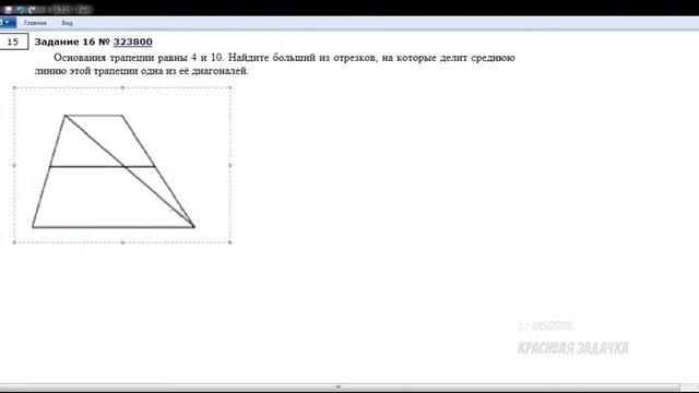 Решаем с GlowWorm Задание_15 (#16) (Трапеция) ОГЭ по математике 9 класс 2022 смотреть онлайн