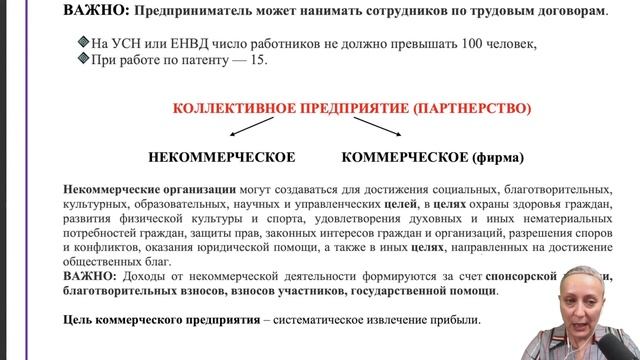 Организационно-правовые формы предпринимательской деятельности | #егэ обществознание смотреть онлайн