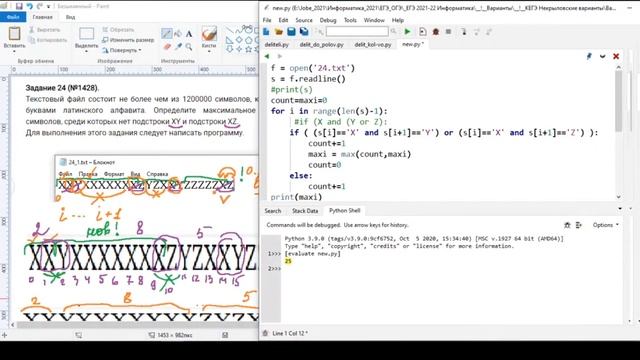 Python для Школьников Занятие №45 смотреть онлайн