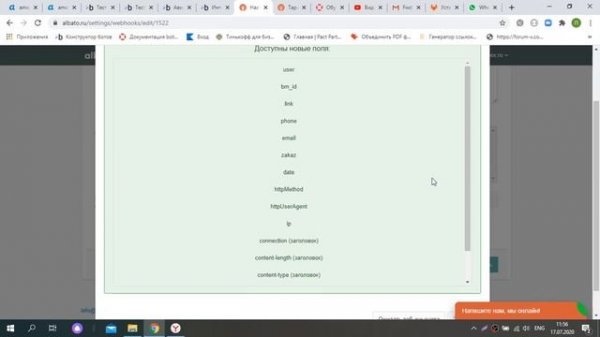 Чат-бот своими руками. Botmother. Урок 22/50. Интеграция с Google Sheets