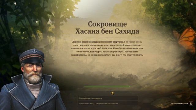 Anno 1800. 4-я серия "Бесконечной игры". Пираты боятся, жители радуются смотреть онлайн