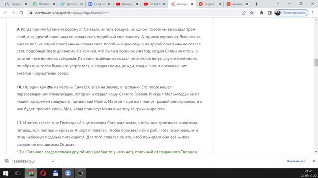 Тайна Ватикана или история Дъявола смотреть онлайн