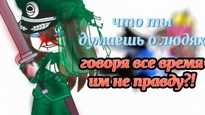 {меме как ты можешь спать спокойно...}[countryhumans Яи, Ки]~K@r K@r ~