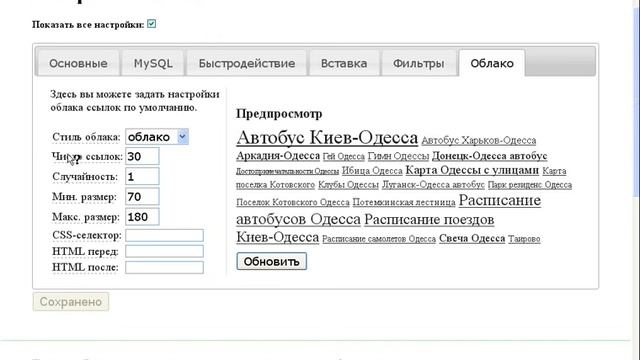 HTracer установка семантического облака смотреть онлайн