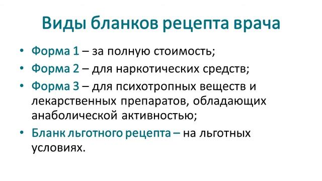 Рецепт врача смотреть онлайн