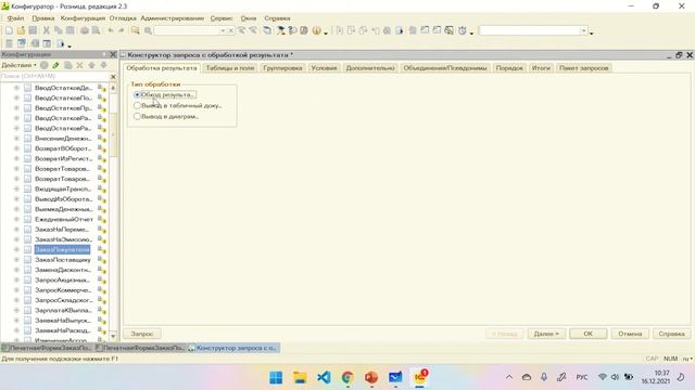 Разработка внешних печатных форм 1С смотреть онлайн