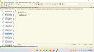 Разработка внешних печатных форм 1С