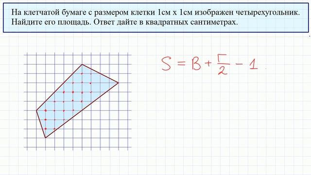 Самый простой способ нахождения площади смотреть онлайн