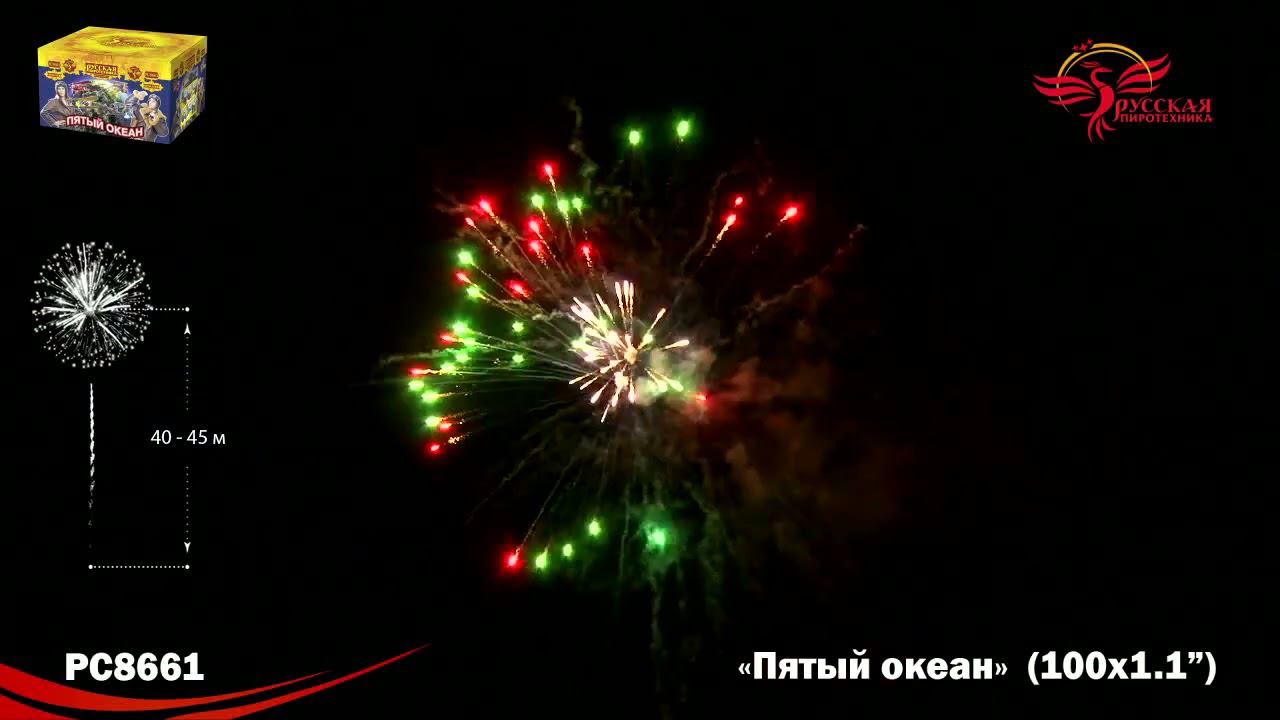 PC8661 смотреть онлайн