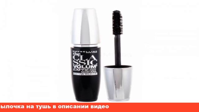 Mbl тушь для ресниц Volume Express