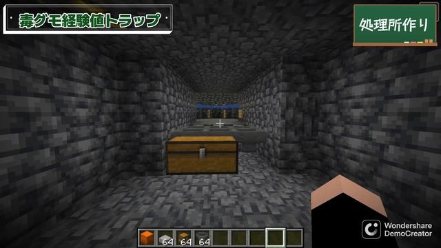 【マイクラ】10分でLv20up&アイテム大量！超簡単な毒蜘蛛トラップ【Java版】 смотреть онлайн