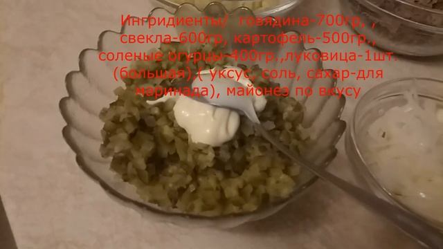 Салат из свеклы и отварной говядины! смотреть онлайн