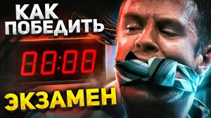 Как Победить СМЕРТЕЛЬНЫЙ ТЕСТ из фильма ЭКЗАМЕН  Самое страшное собеседование в вашей жизни