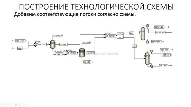 Aspen Plus Урок 11/ Обучение Aspen Plus смотреть онлайн
