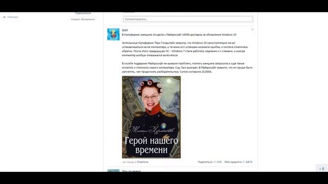 Жительница США отсудила у Microsoft $10 тыс. за обновление до Windows 10 смотреть онлайн