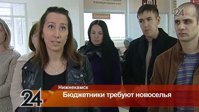 В Нижнекамске «заморозили» очередь социальной ипотеки смотреть онлайн
