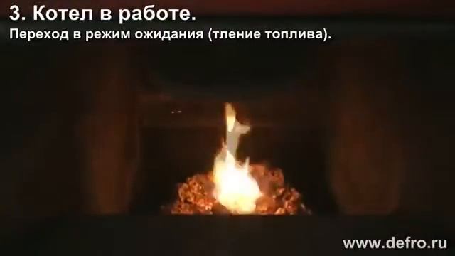 Работа твердотопливного котла Defro смотреть онлайн
