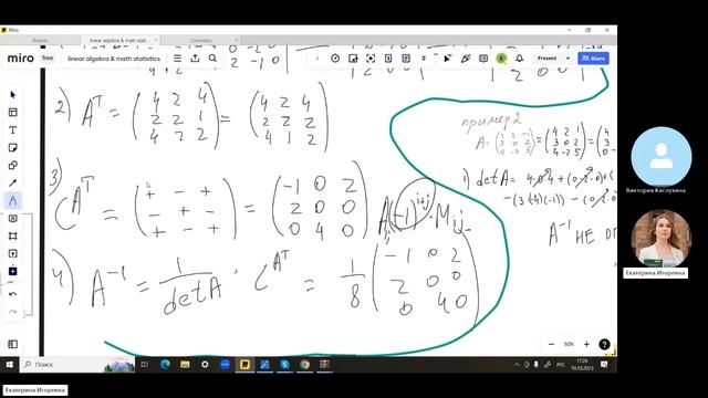 Интенсив линейная алгебра 2 смотреть онлайн