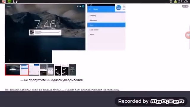 Делаем с АНДРОИД 4.2.2. АНДРОИД 6.0 Без Роот