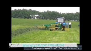 Грабли роторные ГР-700П в работе