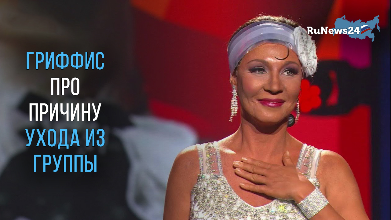 Полина Гриффис рассказала, почему ушла из группы A'Studio