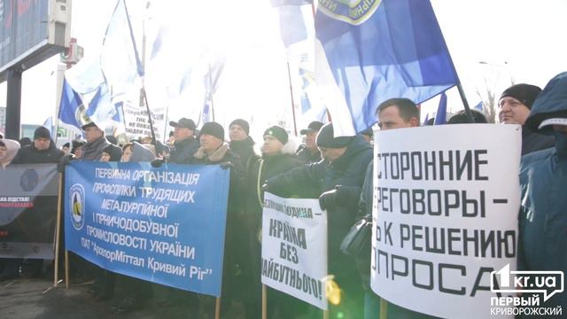 Кривоворожские профсоюзы митинговали против изменений в "законах о труде" | 1kr.ua смотреть онлайн