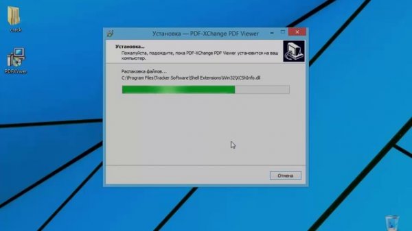 PDF XChange Viewer активация и ключ