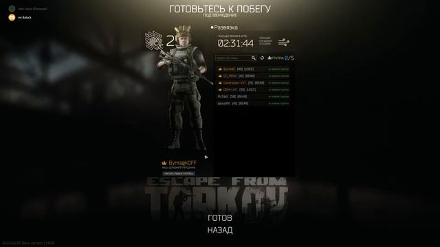Escape From Tarkov - Квесты, Рейды, Смерть, попытка № 100500 смотреть онлайн