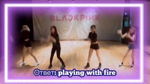 BLACKPINK ТЕСТ | КАК ХОРОШО ТЫ ЗНАЕШЬ BLACKPINK?